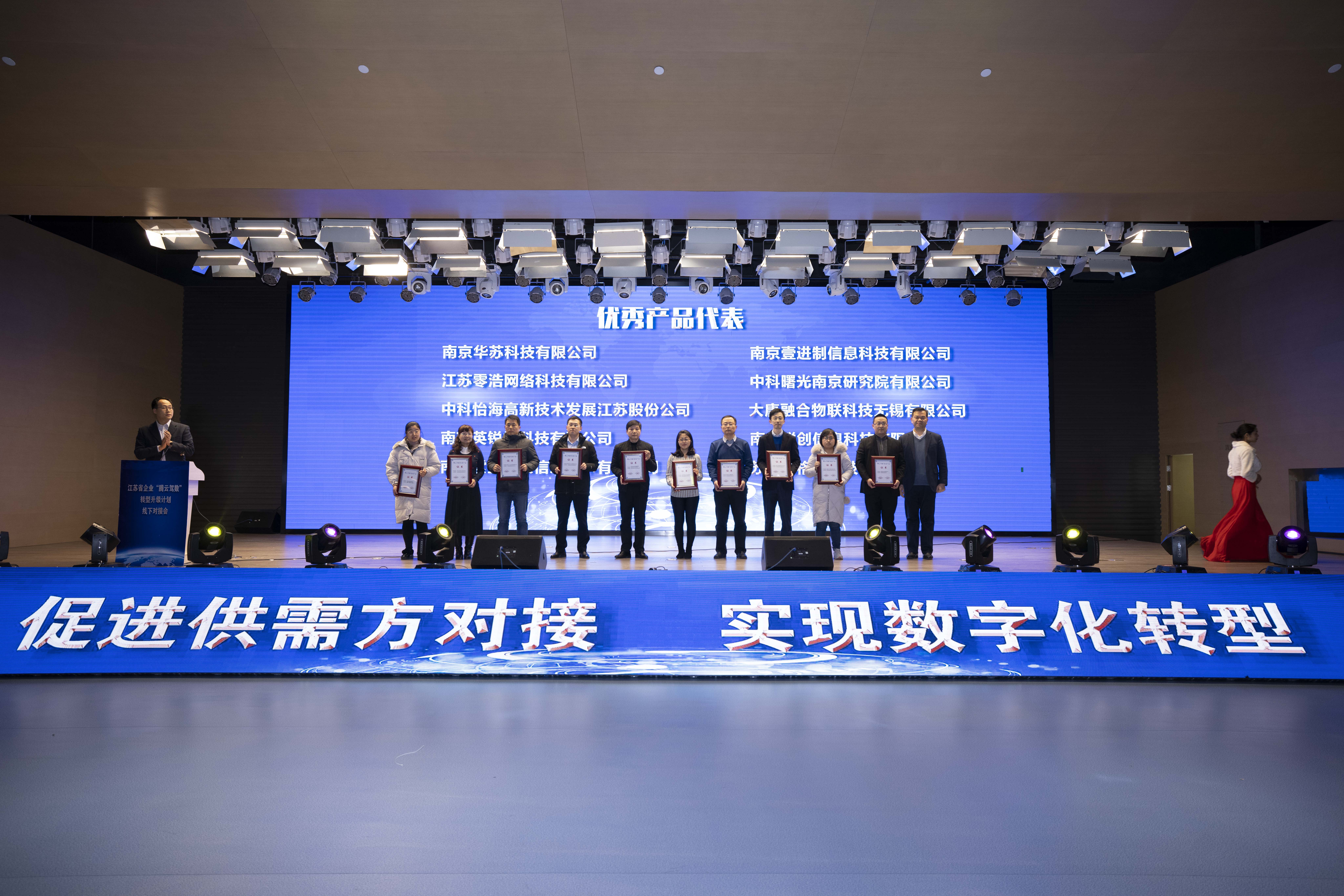 英銳祺科技受邀參加第二屆長三角數(shù)字經濟發(fā)展大會(圖1)