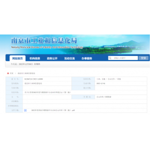 喜報！英銳祺榮獲“江蘇省專精特新中小企業(yè)”稱號