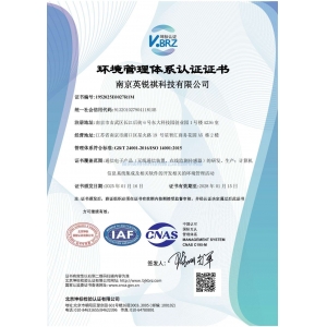 EIAF中文證書(shū)（環(huán)境）